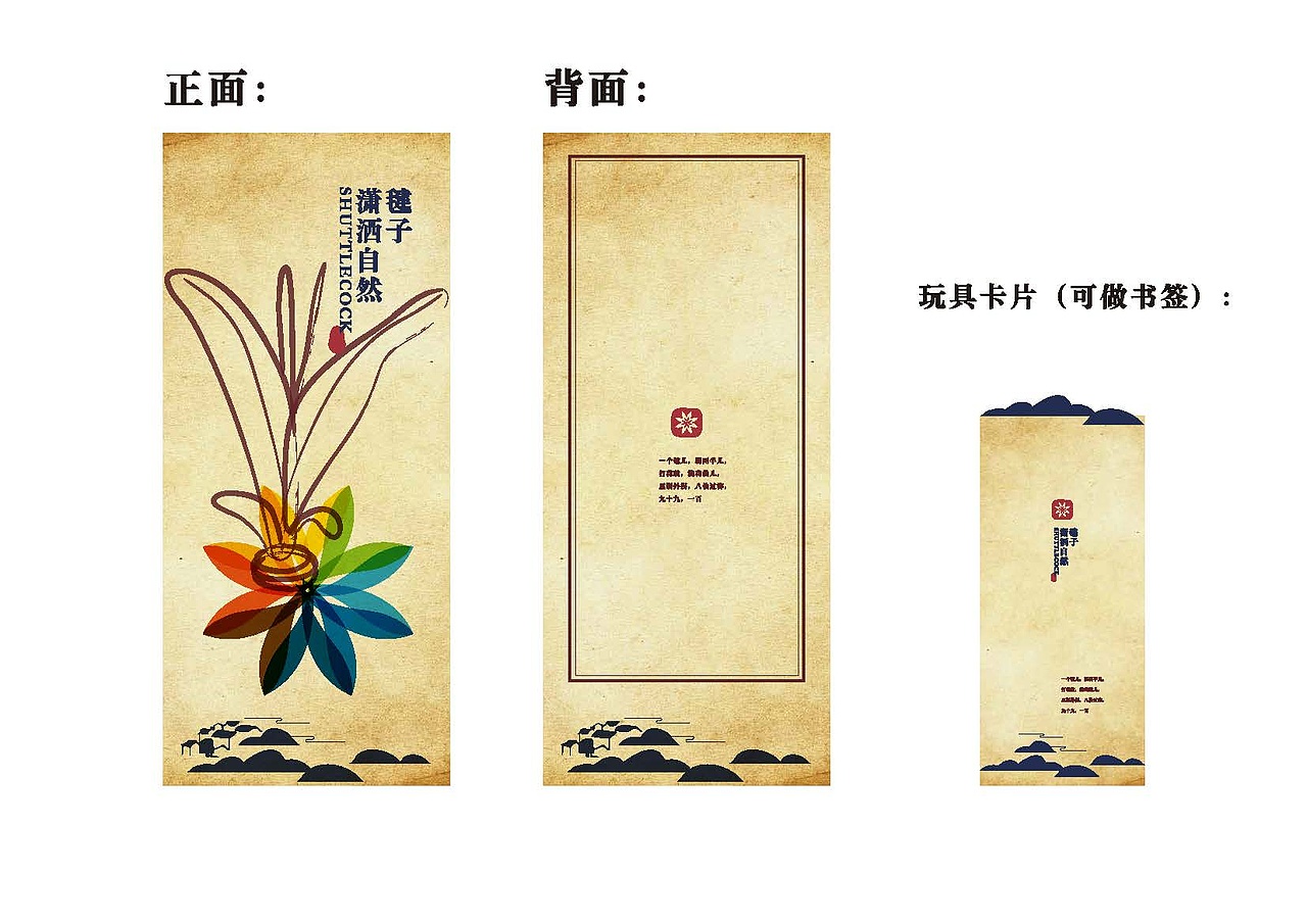 传统玩具包装（图ZMTkxMjkxNTg4） - 包装 - 站酷设计师bobo似个疯纸原创素材 - 站酷ZCOOL