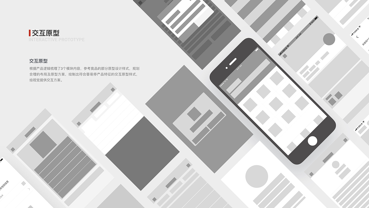 个人作品集（图ZMTk0NTMwMTE2） - APP界面 - 站酷设计师Finlay_Xiang原创素材 - 站酷ZCOOL