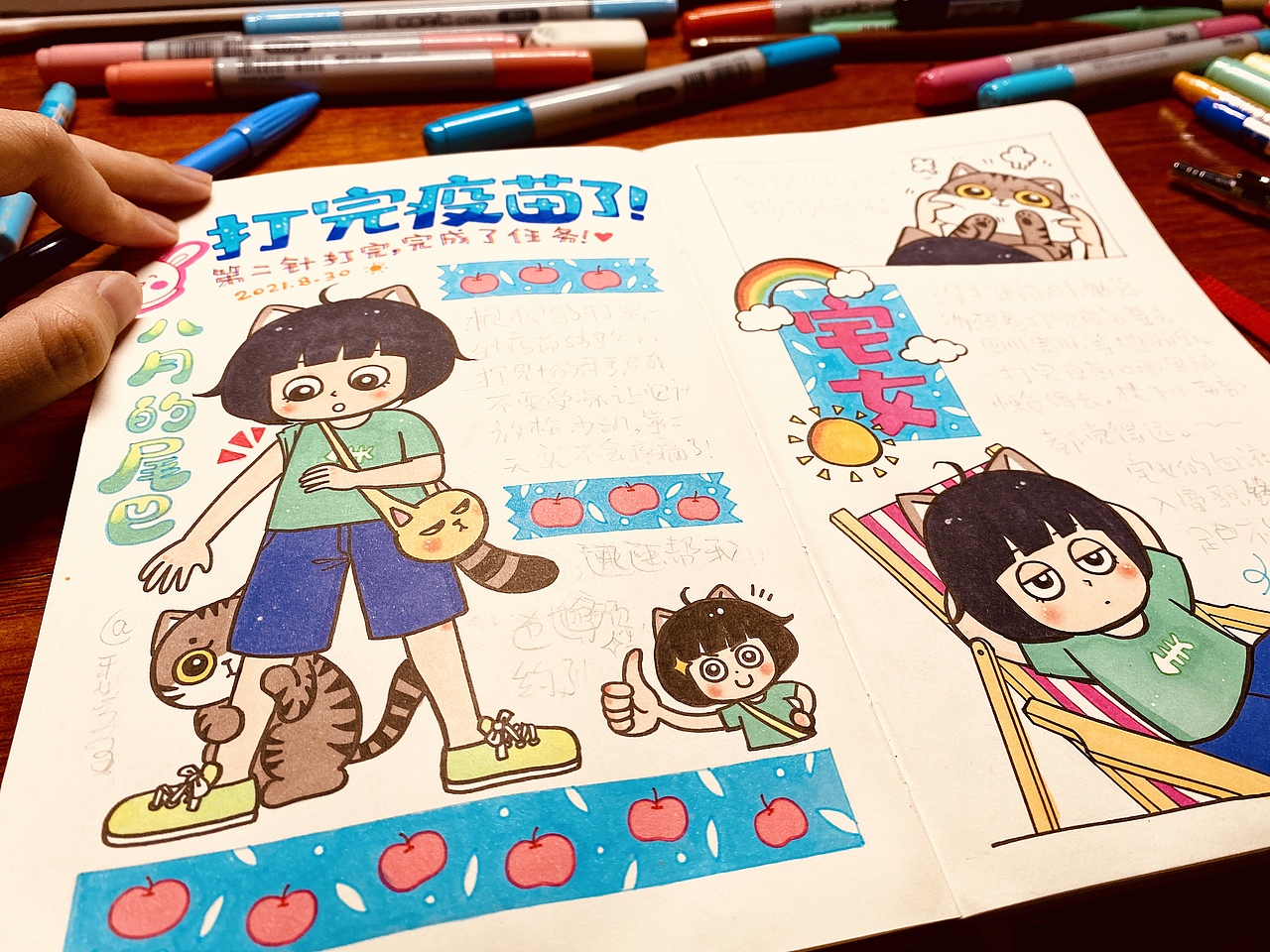 【画日记第3年】在口罩下做鬼脸🤪❤️🌟（图ZMjc4MjgzNzg0） - 绘本 - 站酷设计师魏岸小宓原创素材 - 站酷ZCOOL