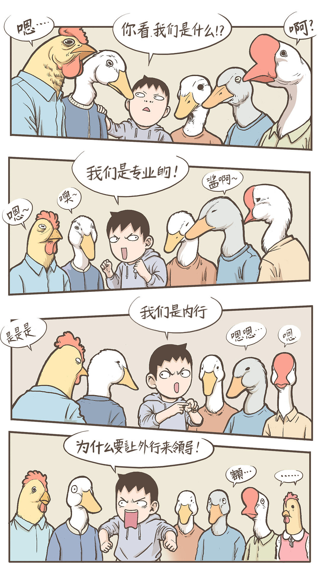 苦哈哈动漫科技有限公司