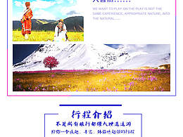 旅游详情页