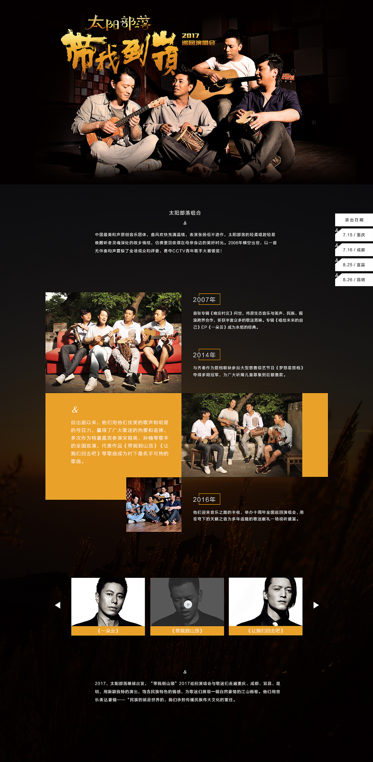 17年专题页整理（图ZOTk2MzkxMjA=） - 运营设计 - 站酷设计师julia_lll原创素材 - 站酷ZCOOL