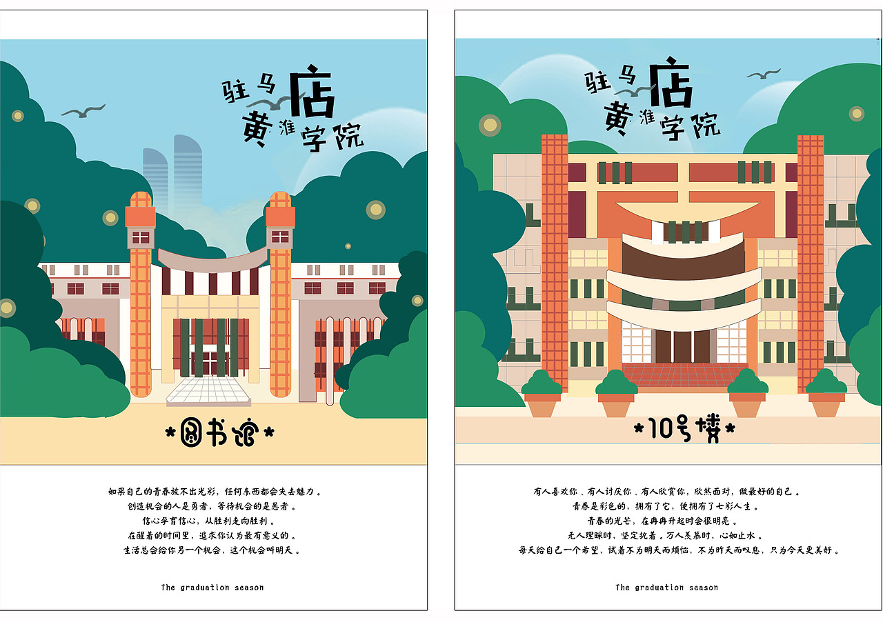 黄淮学院手绘地图设计与制作（图ZMTEzMjkxNjI4） - 艺术插画 - 站酷设计师李瑞琪李瑞琪原创素材 - 站酷ZCOOL