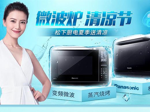 京东厨电店铺夏季主题首页设计制作