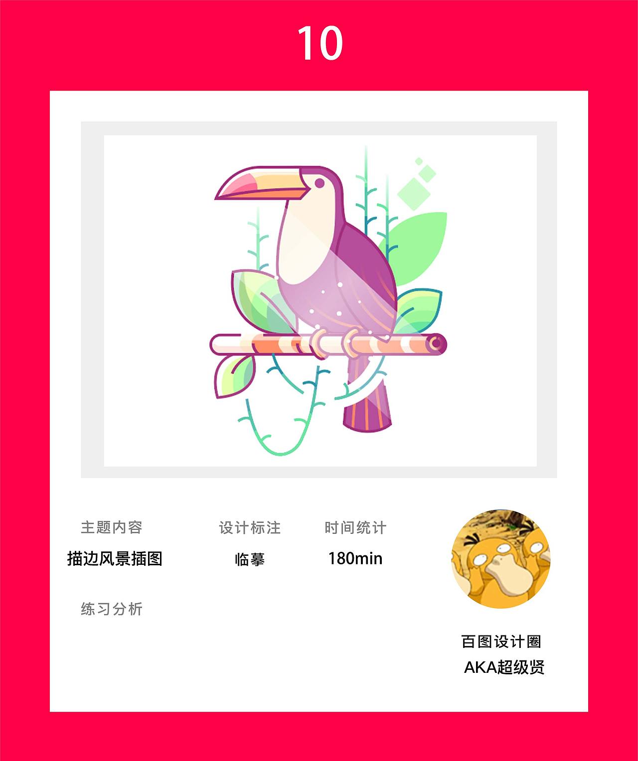 DAY10-描边风景插图（图ZMTU4ODMwMTg4） - 其他UI - 站酷设计师AKA超级贤原创素材 - 站酷ZCOOL