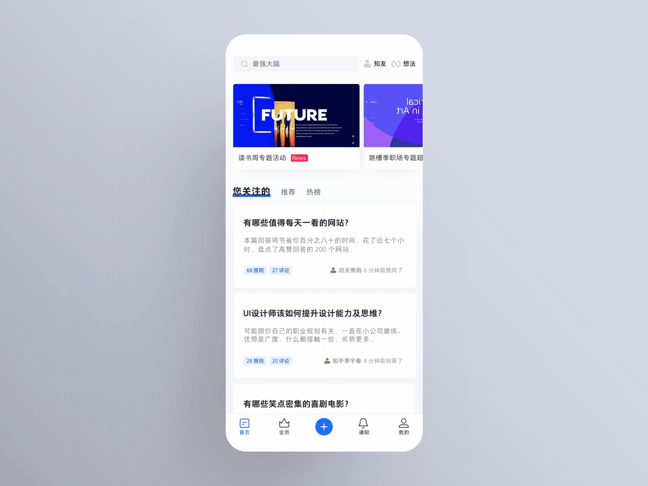 知乎 Redesign 视觉设计(图ZMTU5MDUxNDIw) - APP界面 - 站酷设计师开到茶花原创素材 - 站酷ZCOOL