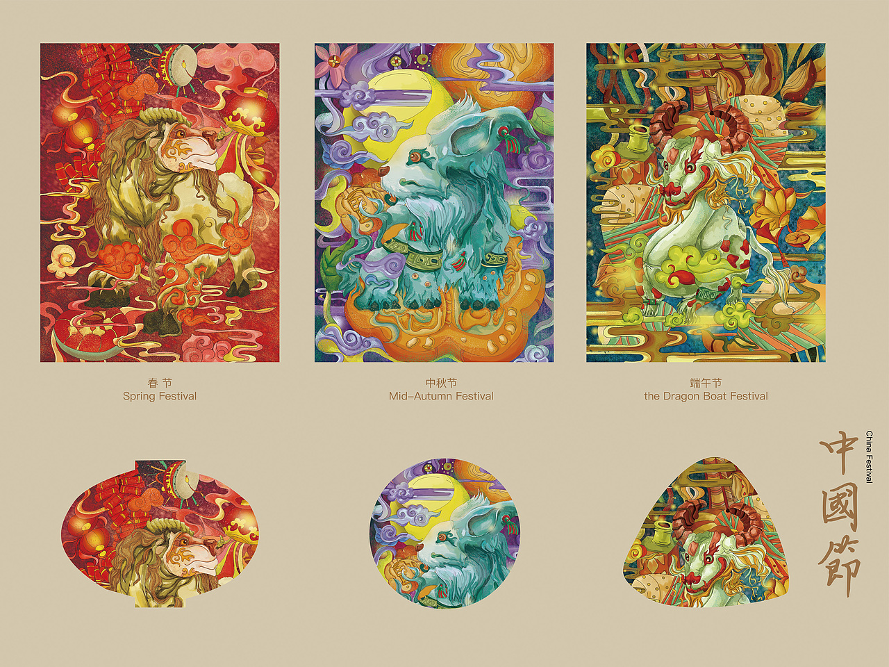 节气插画-大画中国节丨传统神兽的岁月轮回丨