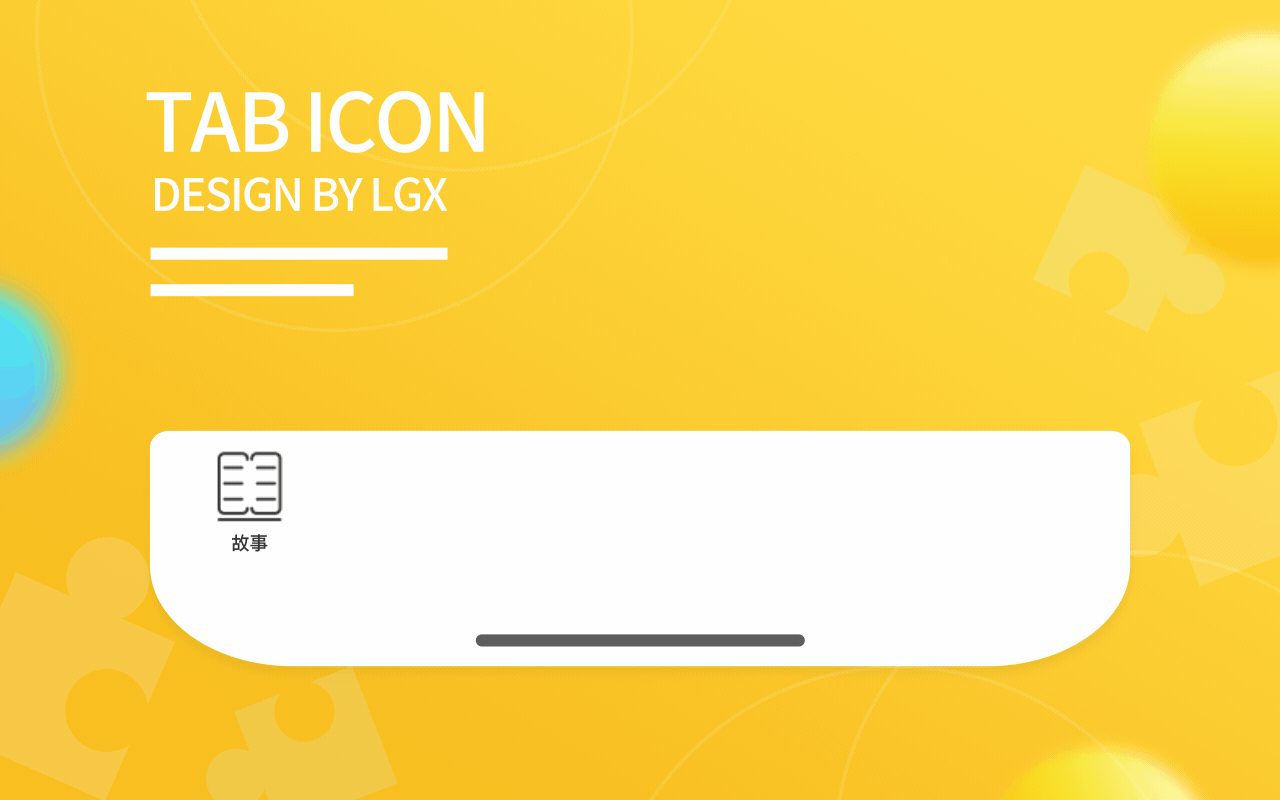 圖標(biāo)加載動效設(shè)計（圖ZMTgxOTMzMjYw） - 動效設(shè)計 - 站酷設(shè)計師躍之信丶原創(chuàng)素材 - 站酷ZCOOL