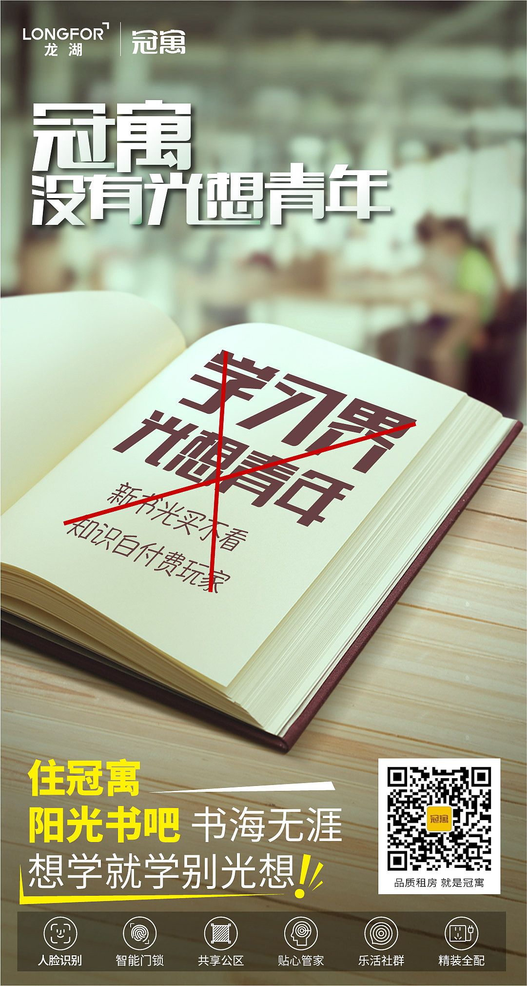 2019某些地产类新媒体刷屏稿件