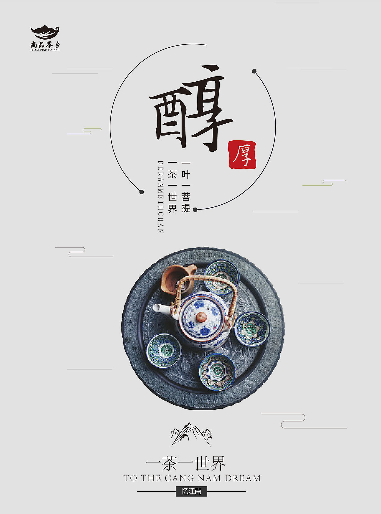 海报（图ZMjExMTE1ODA0） - 海报 - 站酷设计师晓苏苏原创素材 - 站酷ZCOOL