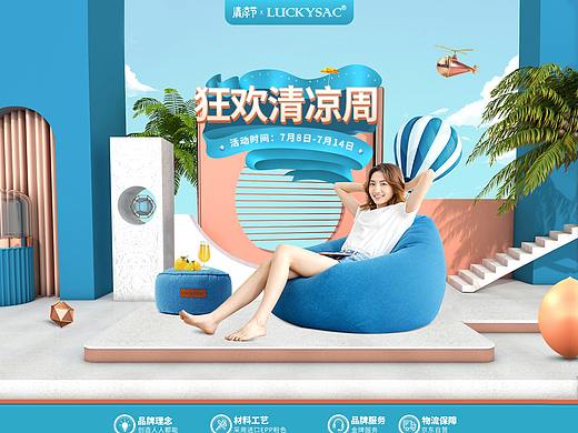 清凉节（个人主页-ZNTM5MTIzOTY=） - 电商 - 站酷设计师twins婉言原创素材 - 站酷ZCOOL