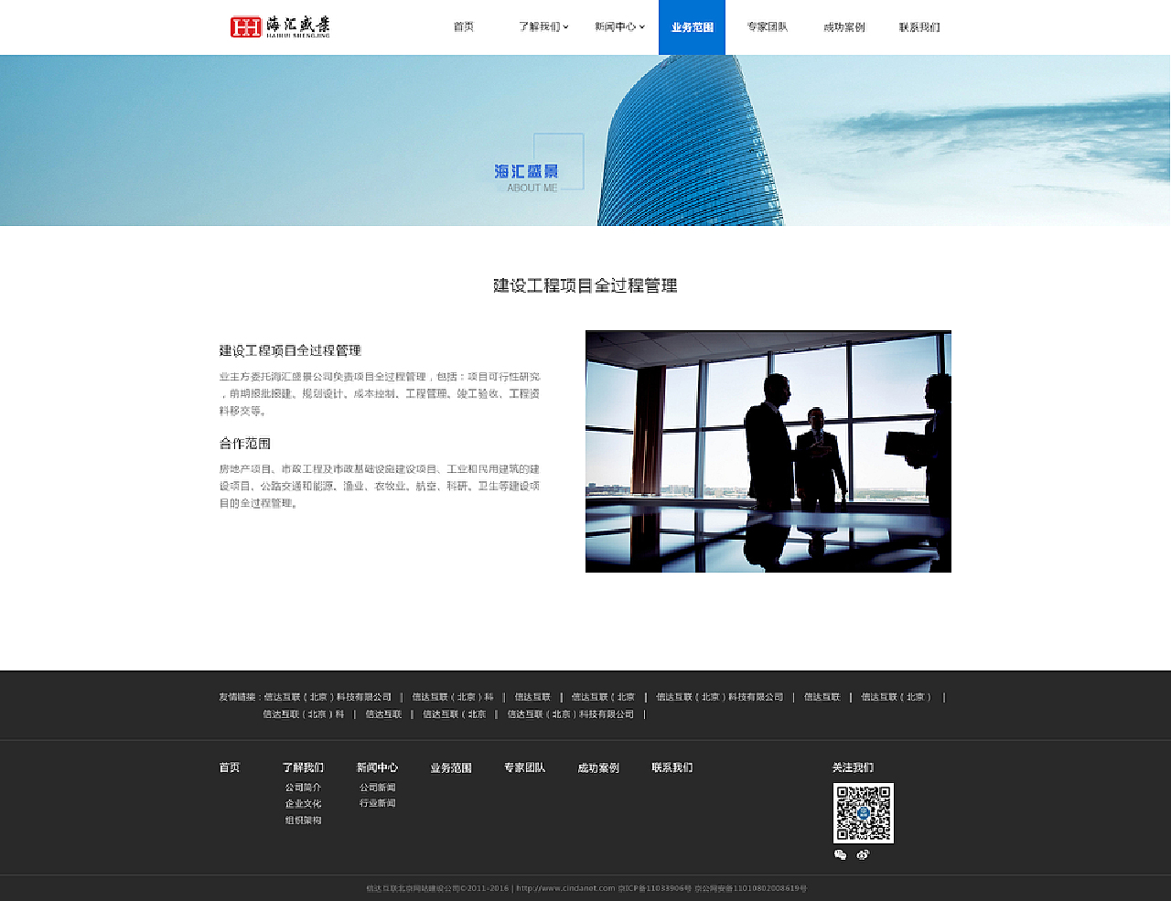 工程公司官方网站