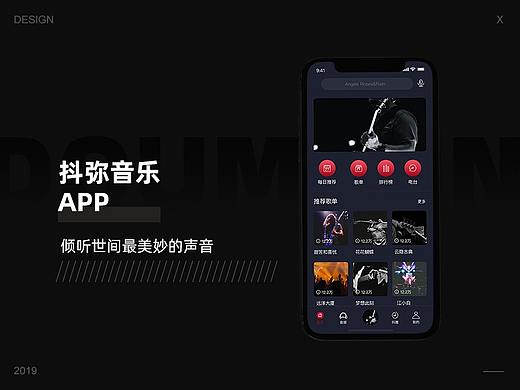 抖彌音樂APP（個(gè)人主頁-ZMzQ3OTY2MzI=） - APP界面 - 站酷設(shè)計(jì)師卡布奇諾127原創(chuàng)素材 - 站酷ZCOOL