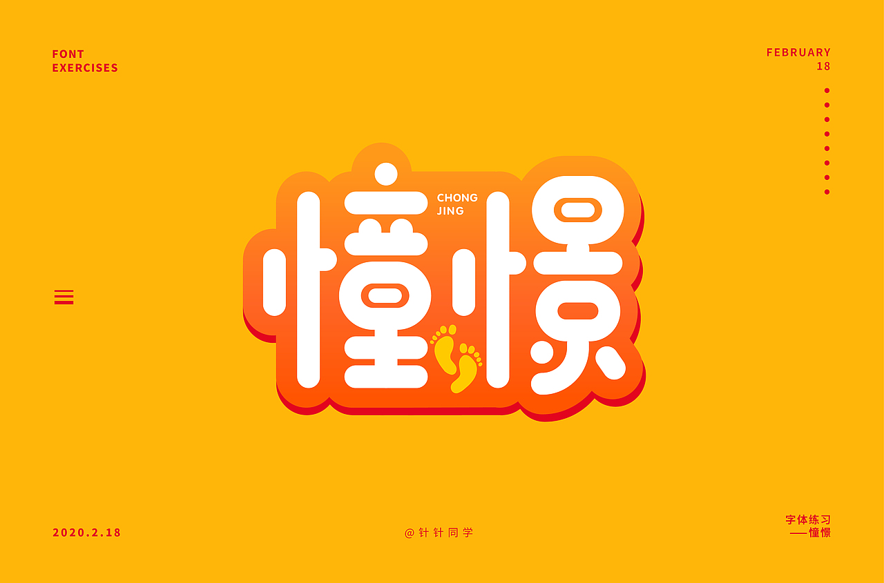 字体帮第1457篇（图ZMTk2MTY1NDk2） - 字体/字形 - 站酷设计师字体帮原创素材 - 站酷ZCOOL