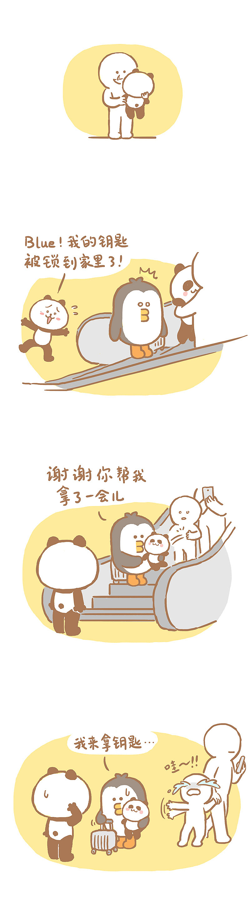 漫畫《我是熊貓女孩》：過年回家（圖ZMTA4OTE4MDQw） - 短篇/格漫 - 站酷設(shè)計(jì)師熊貓女孩V原創(chuàng)素材 - 站酷ZCOOL