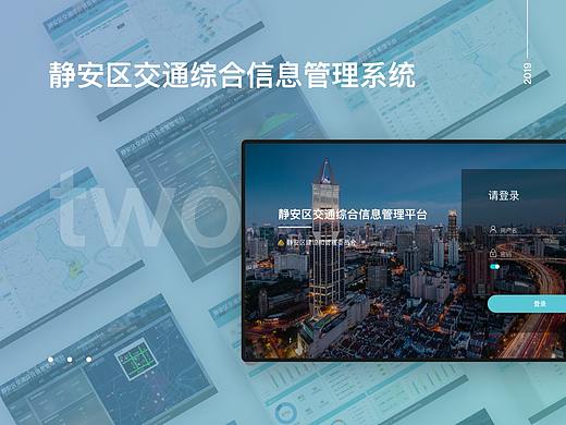 静安区交通综合信息管理后台系统