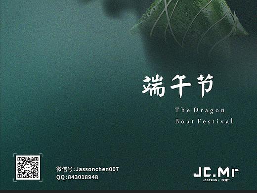 端午节海报