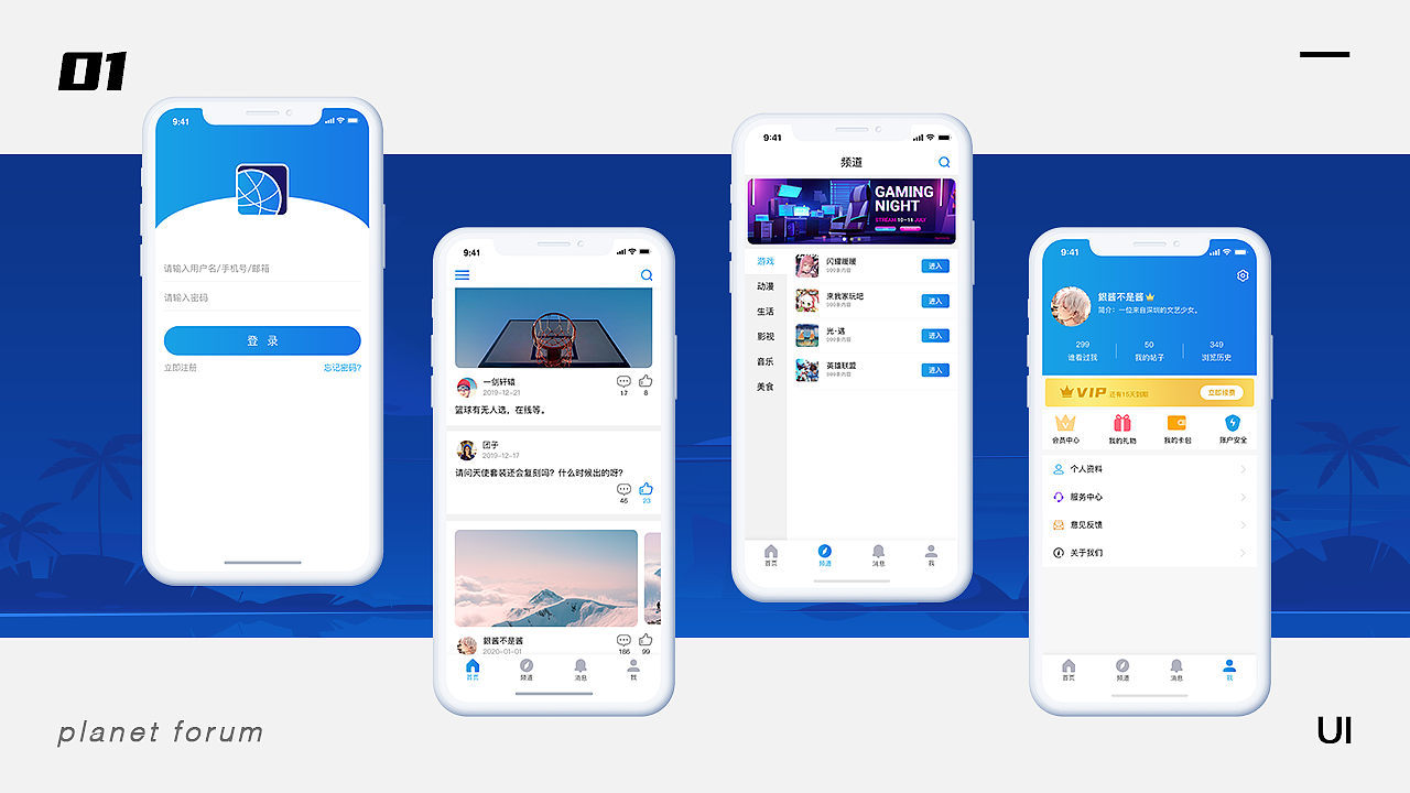 个人作品集（图ZMjQ2ODIzMDYw） - APP界面 - 站酷设计师银酱不是酱原创素材 - 站酷ZCOOL