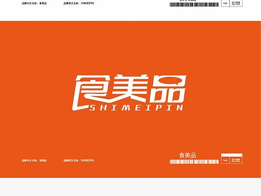食美品logo设计（个人主页-ZNTE2NzQ4ODA=） - Logo - 站酷设计师子木设计JIAYI原创素材 - 站酷ZCOOL