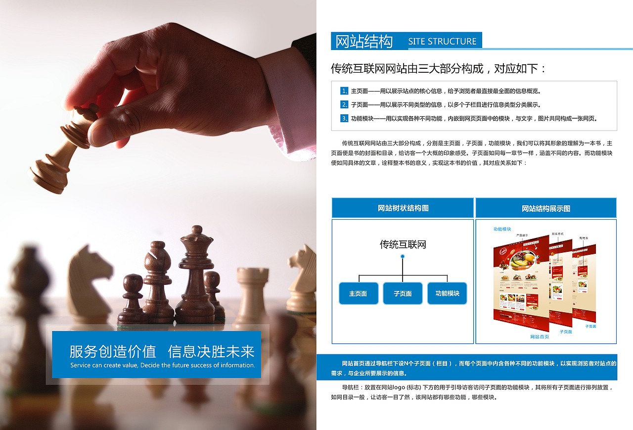 西安瓷江网络信息开发有限公司宣传册设计（将中国风和网站现代风结合的宣传册设计）（图ZMTgyMzAzMDA=） - 书籍/画册 - 站酷设计师时序流迁原创素材 - 站酷ZCOOL