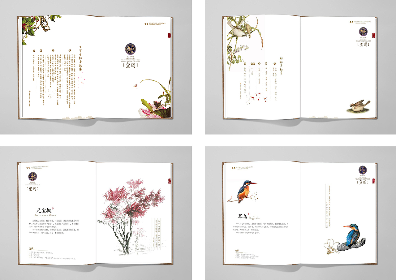 揽翠湖项目提案整理（图ZMjkyMjc0NDA=） - 品牌 - 站酷设计师Ghost_1911原创素材 - 站酷ZCOOL