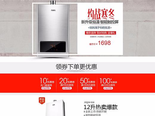 首页活动