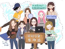 手绘插画