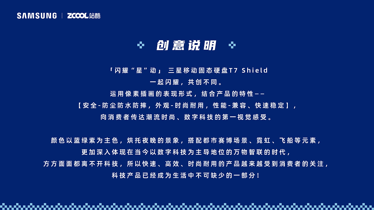 「闪耀“星”动」 三星移动固态硬盘T7 Shield