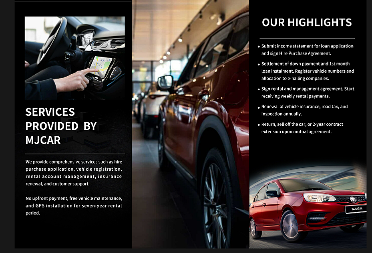 汽车海报三折页详情