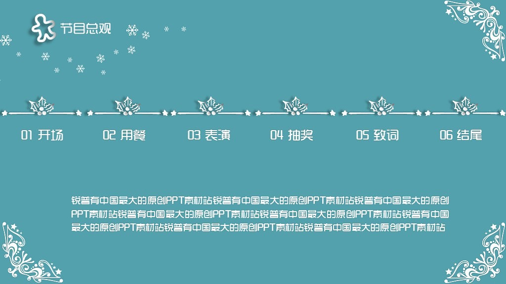 2015圣诞活动策划模板 PPT模板（图ZMzc4ODc3ODA=） - PPT/Keynote - 站酷设计师涵er原创素材 - 站酷ZCOOL