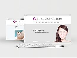 医美