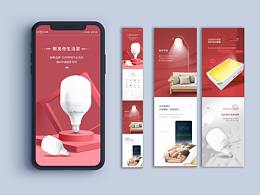 照明灯具