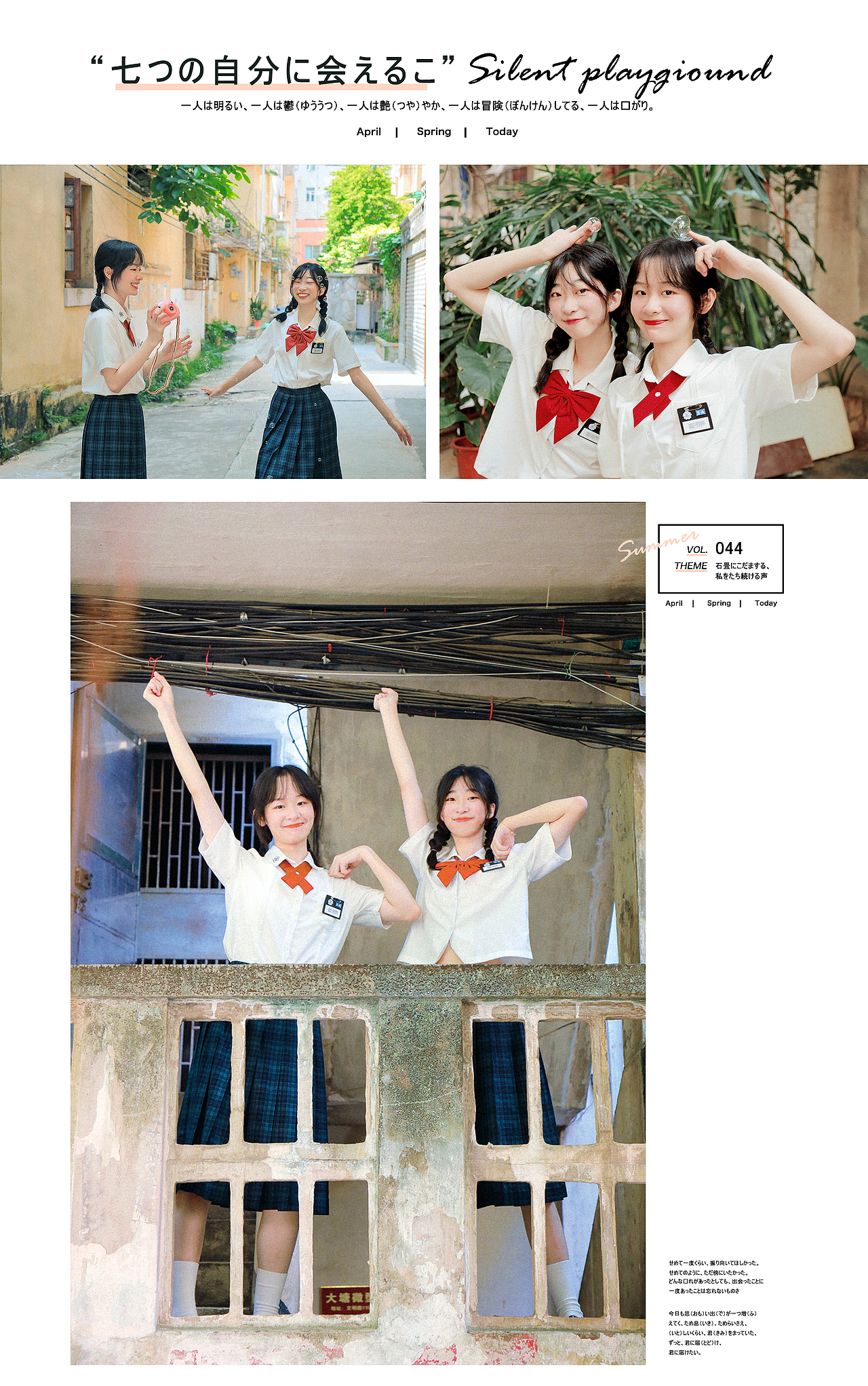 闺蜜写真客片 仿胶片 十八限定