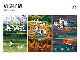 旅行