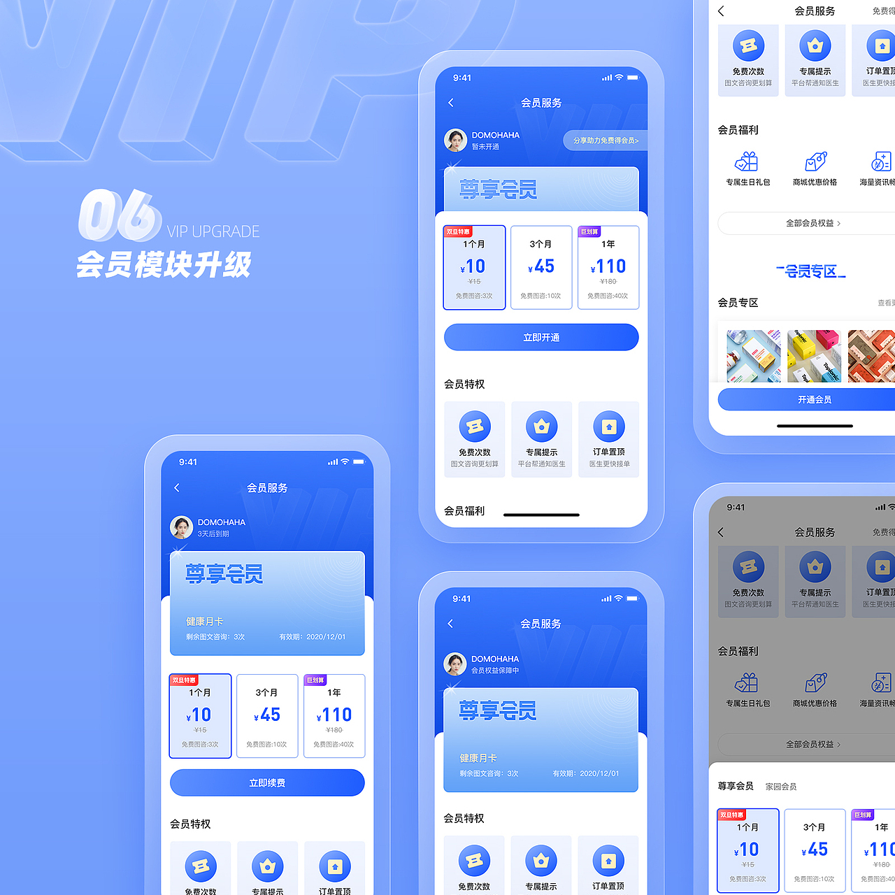 2021作品集合（图ZMjY5ODMzOTA4） - APP界面 - 站酷设计师DOMO尖椒原创素材 - 站酷ZCOOL