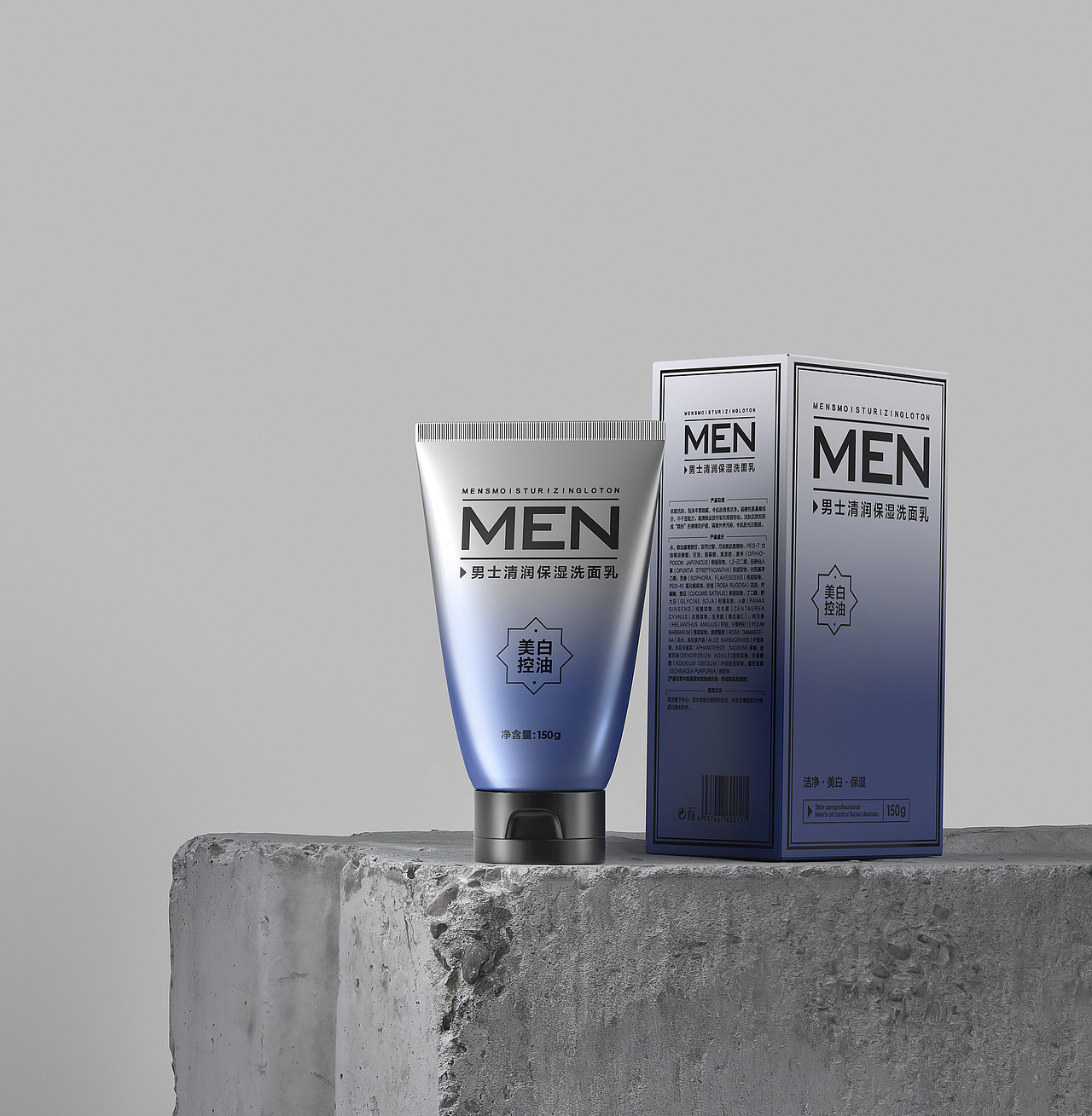 洗面奶·巧克力·香薰 — 包装设计