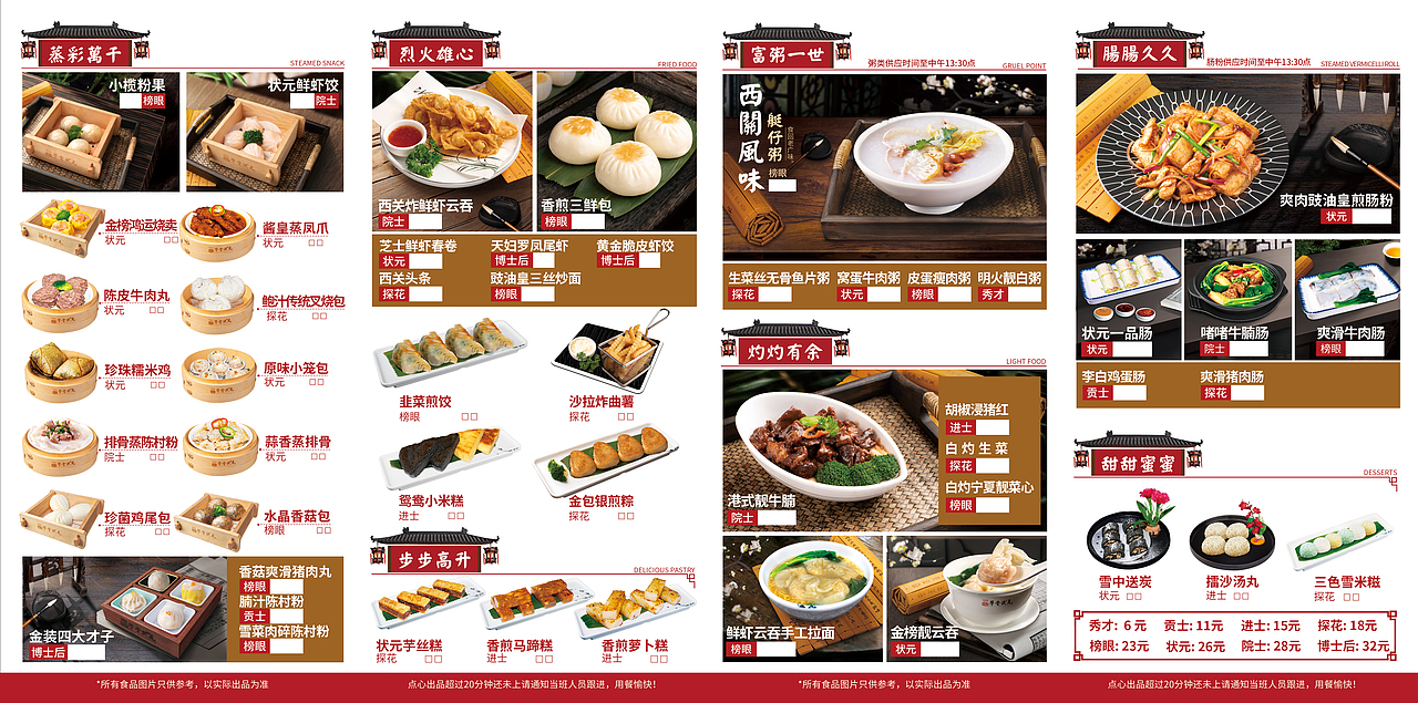 其他物料（图ZMjkzNTEyMjcy） - 酒店餐饮设计 - 站酷设计师林小更新原创素材 - 站酷ZCOOL