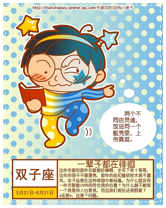12个星座的人一辈子在干什么呢？（图ZMTIxMjQ1Mg==） - 创作习作 - 站酷设计师天朝羽原创素材 - 站酷ZCOOL