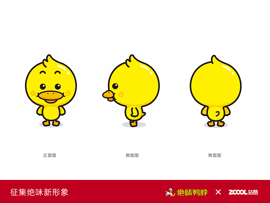 绝味鸭脖形象设计（图ZNDAyNDY0NTI=） - 品牌 - 站酷设计师王坏坏原创素材 - 站酷ZCOOL