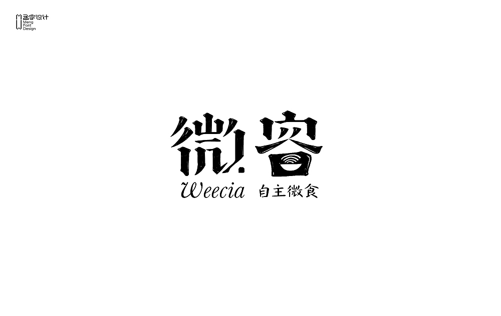 品牌字体设计 贰拾肆（图ZNjQ1NDk0MjA=） - 字体/字形 - 站酷设计师MOOOC_孟原创素材 - 站酷ZCOOL