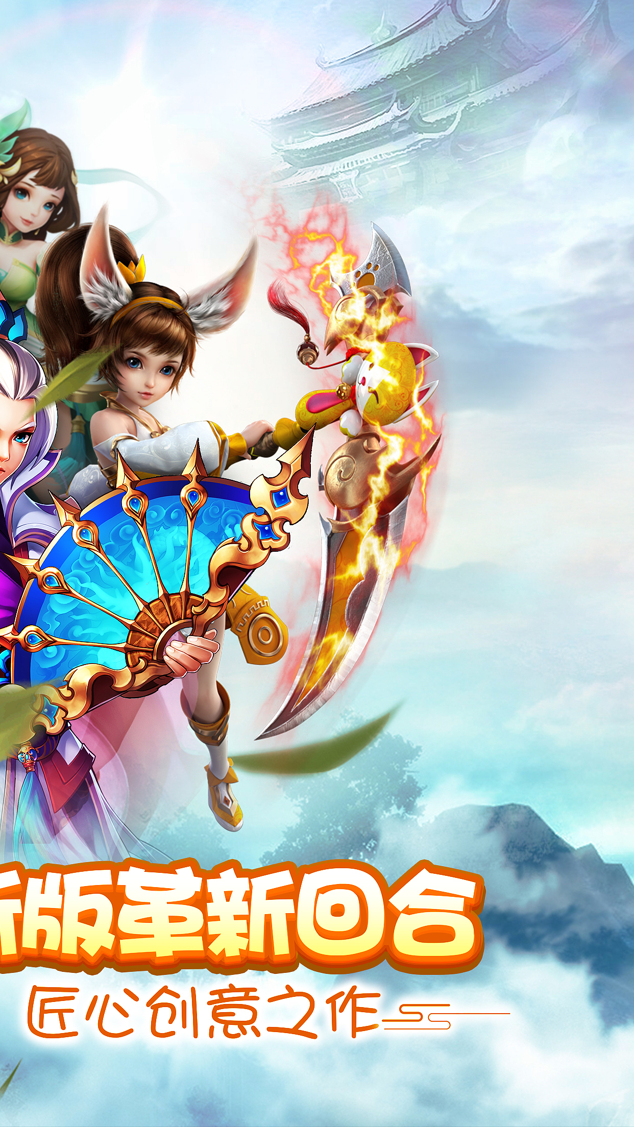 Q版游戏IOS商店图（图ZODgzODg2MzI=） - 海报 - 站酷设计师狗狗猎人原创素材 - 站酷ZCOOL