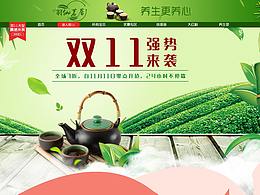 淘宝网页设计