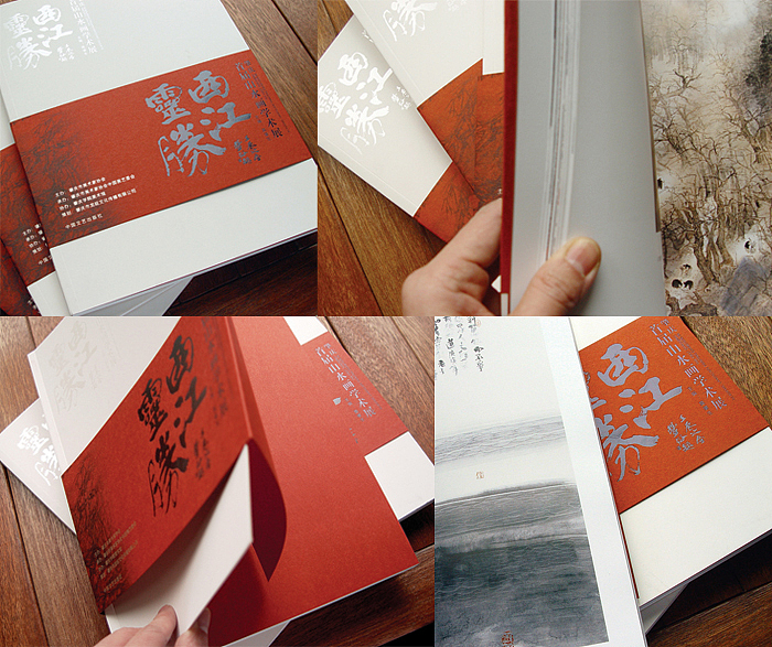 画册（图ZMTM2OTA4NjYw） - 书籍/画册 - 站酷设计师广州尚形品牌设计原创素材 - 站酷ZCOOL