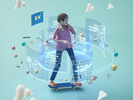 海尔智家主视觉设计(C4D)
