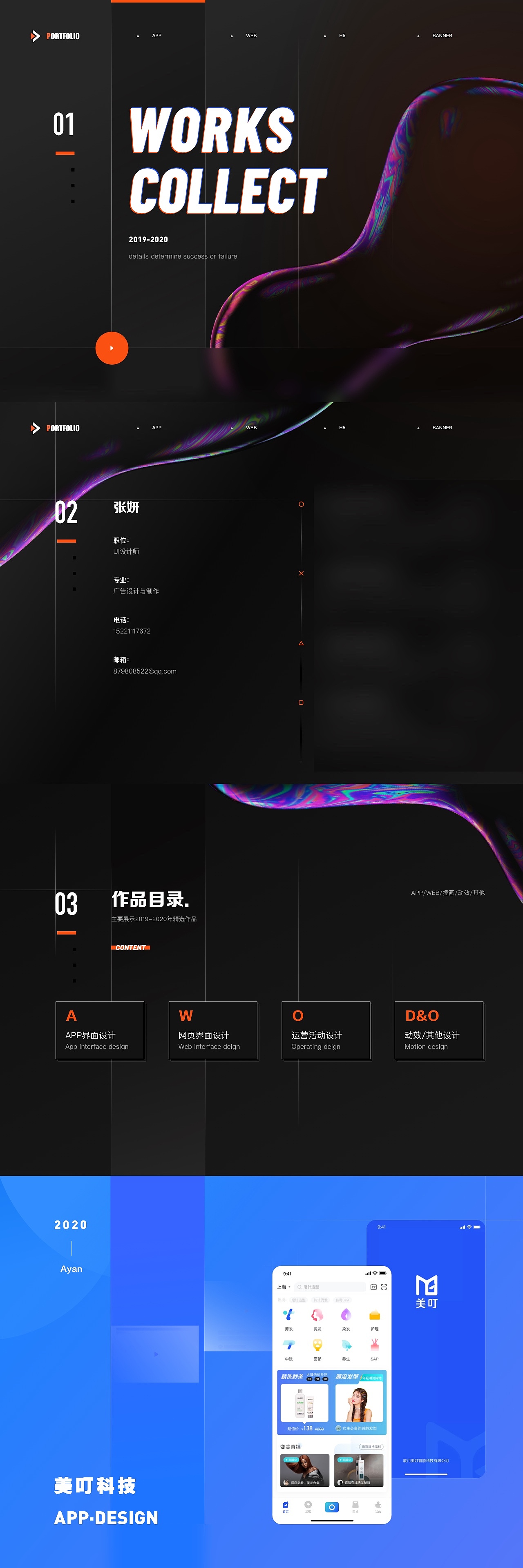 2020-2019作品集（图ZMjI0OTAzMzIw） - APP界面 - 站酷设计师阿严原创素材 - 站酷ZCOOL