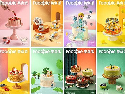 万利隆·活力烘焙 ✖ Foodpie #蛋糕面包西点吐司甜点#