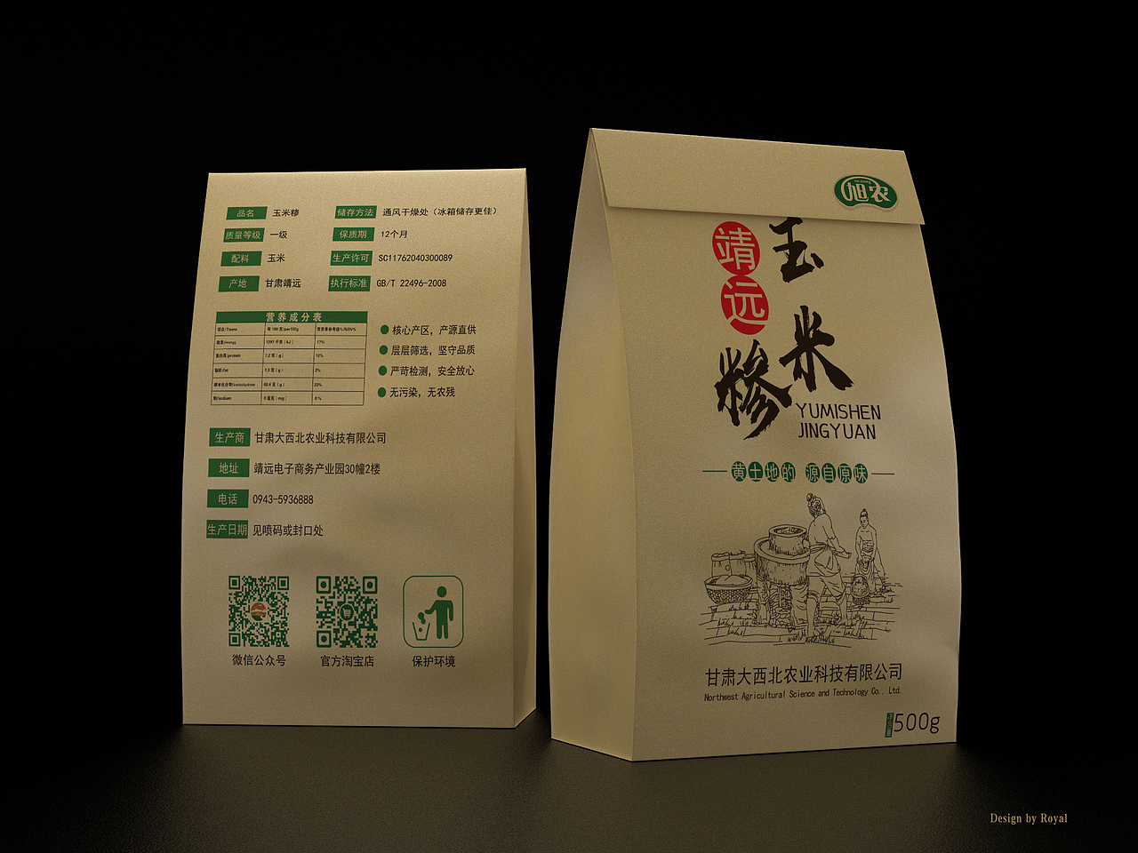 五谷类包装（图ZODI4NjAwNzI=） - 包装 - 站酷设计师张若影丶原创素材 - 站酷ZCOOL