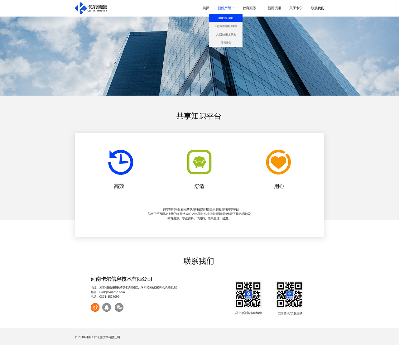 卡尔信息官网