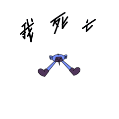 神鸦一族-表情包（图ZMTUyMzEwMzQ0） - 其他 - 站酷设计师YIM野姆原创素材 - 站酷ZCOOL