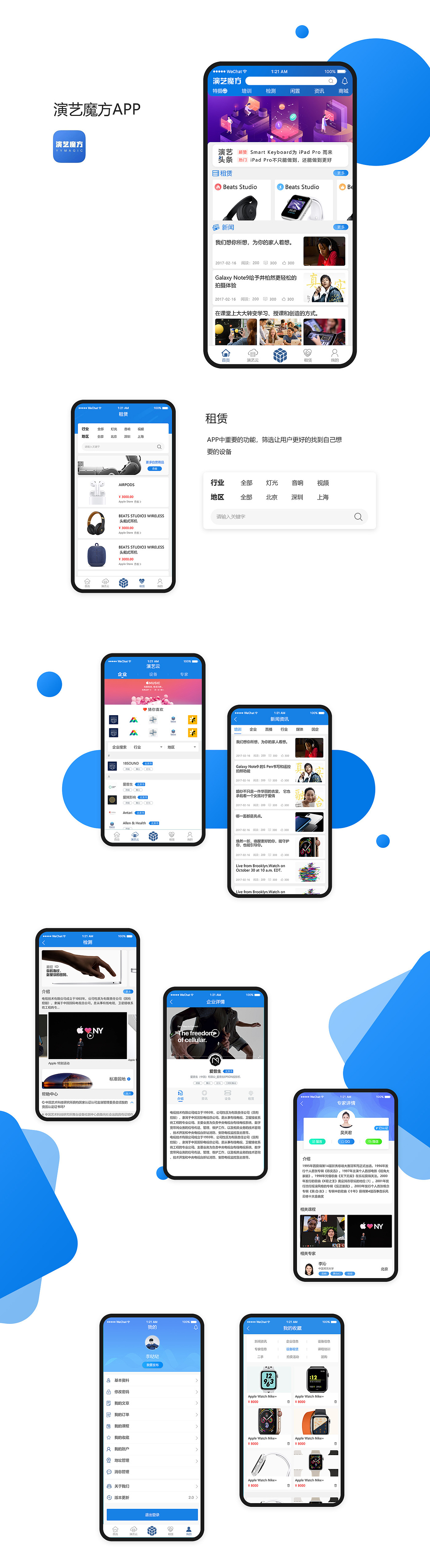 作品集（图ZMTc0MzEyNDg4） - APP界面 - 站酷设计师乐桃涛原创素材 - 站酷ZCOOL